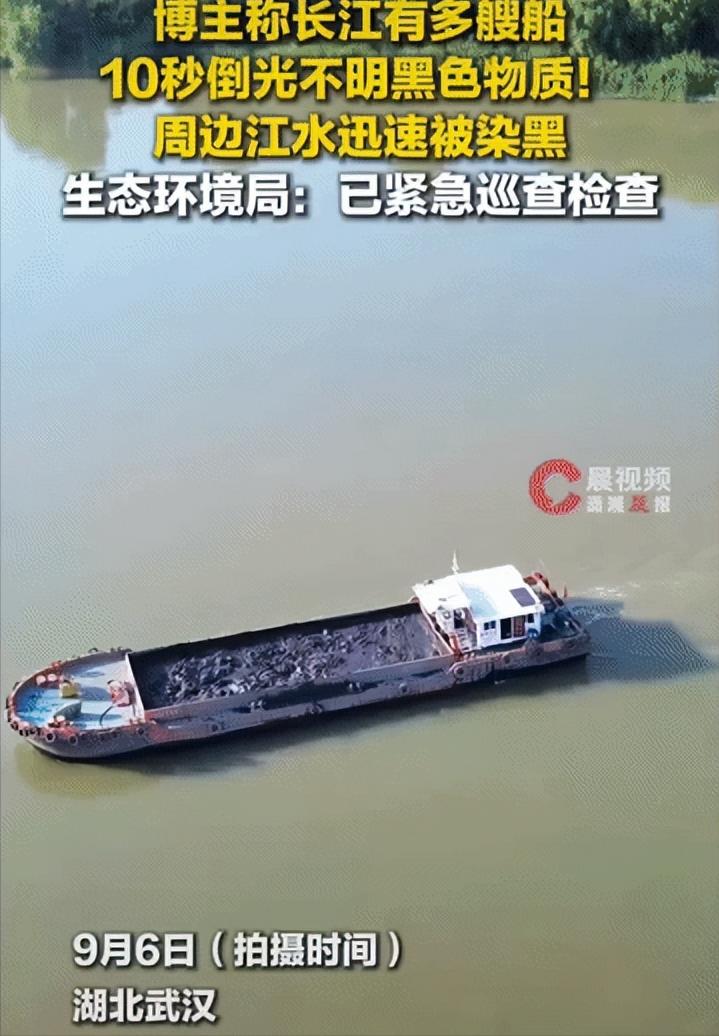 10秒钟，能干什么？在长江武汉段，一艘满载黑色泥状物的驳船，竟能在这短短10秒内