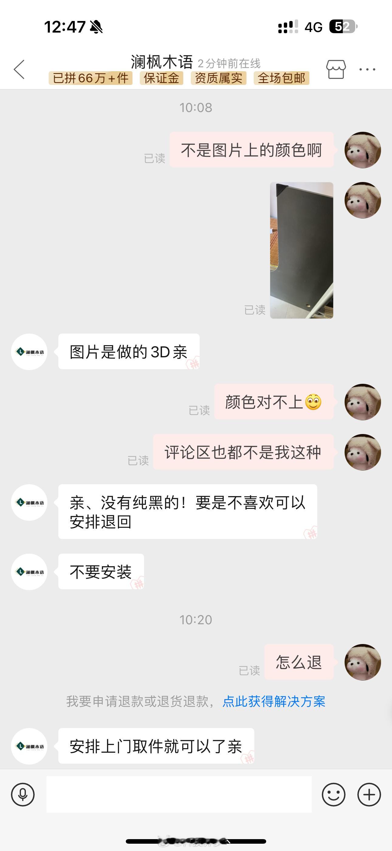 买个桌子商家发错了款式，商家还不肯说全额报销运费，拼多多重拳出击直接干了他51块