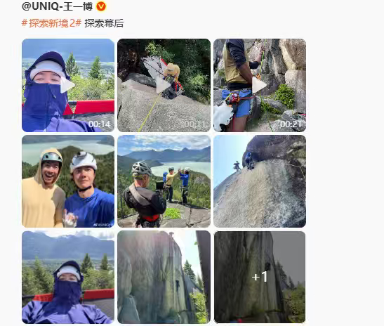 王一博王大胆吊帐休憩王一博的探索幕后plog  王一博的探索幕后plog，王一博