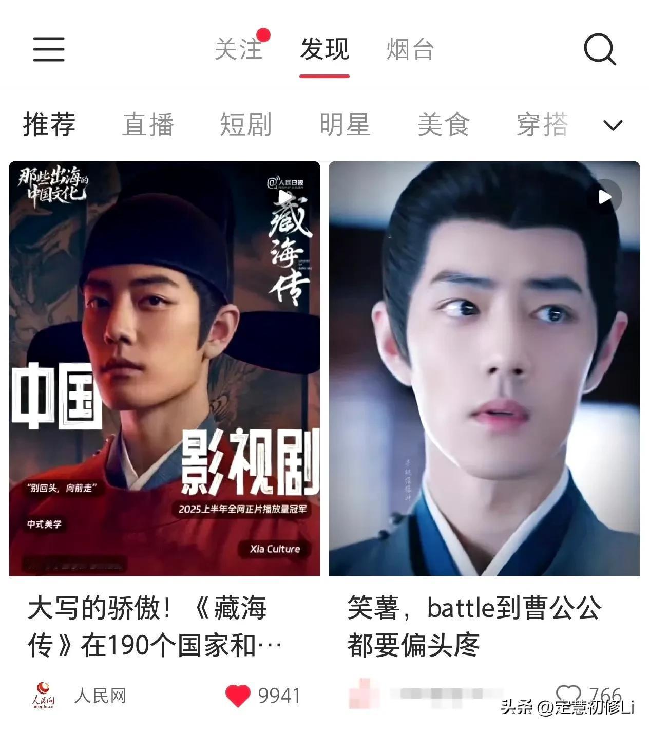 《藏海传》在海外爆火，火遍全球，堪称文化输出的典范，是国剧的标杆之作，真的是非常
