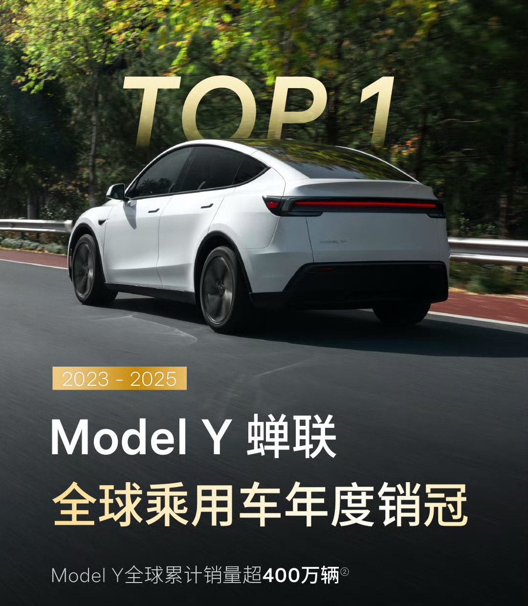 ModelY连续三年全球销量第一华聊车事 能取得这样的成绩，说明还有是很多人在同