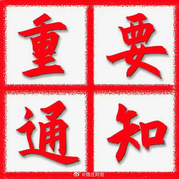 兄弟们，江波龙已出货，收到回复178！ 