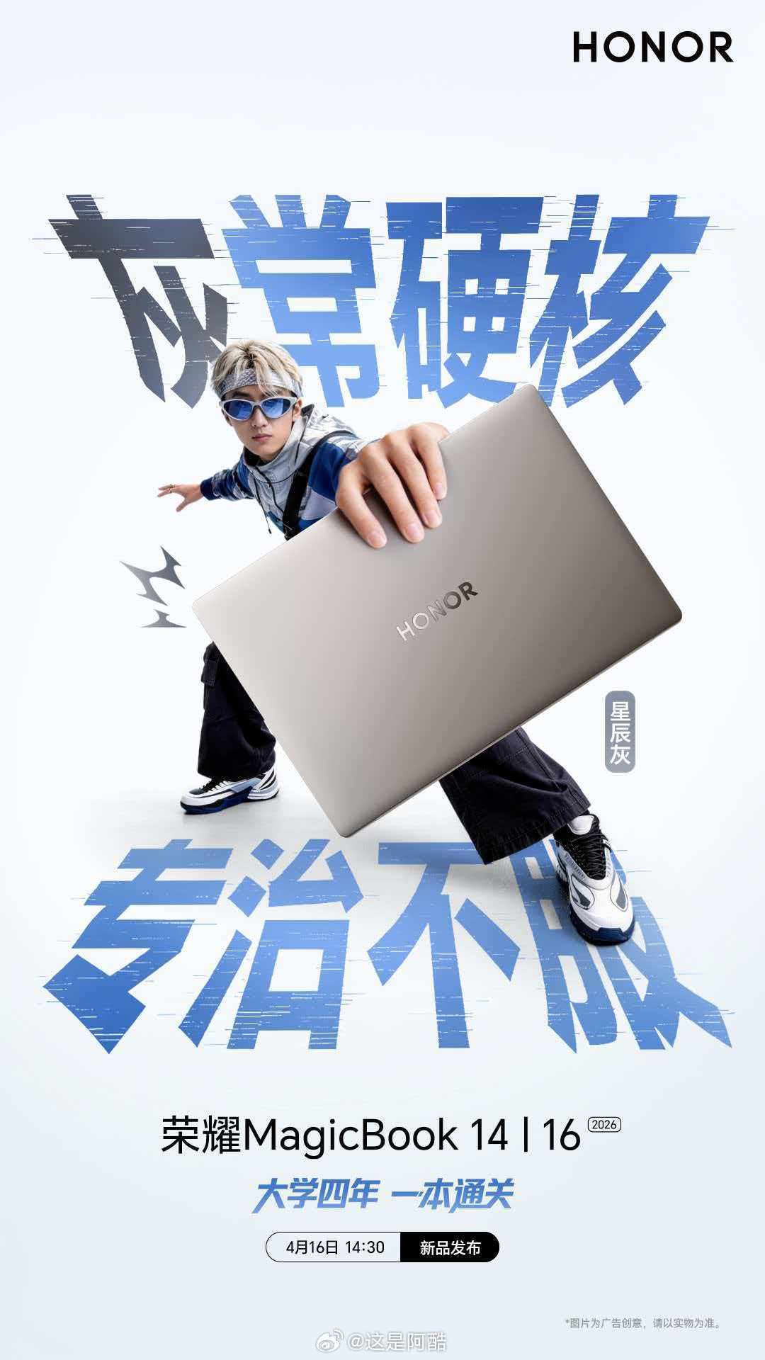 荣耀PC家族大爆发一个月能发这么多新品…WIN游戏本、数字系列、Pro系列、X 