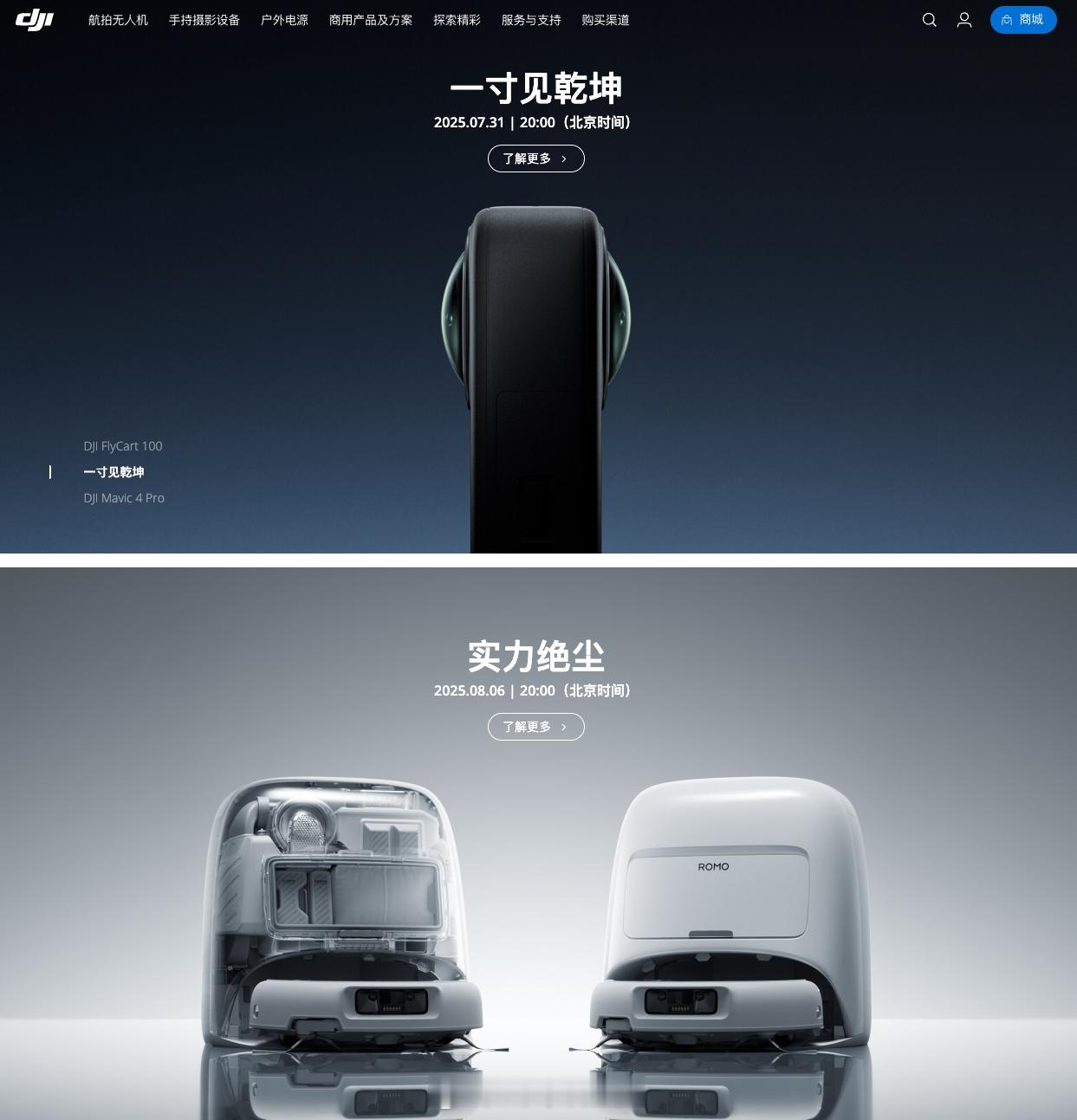 即将发布的大疆新品，都涉足到了友商擅长的赛道里。很有意思。 ​​​