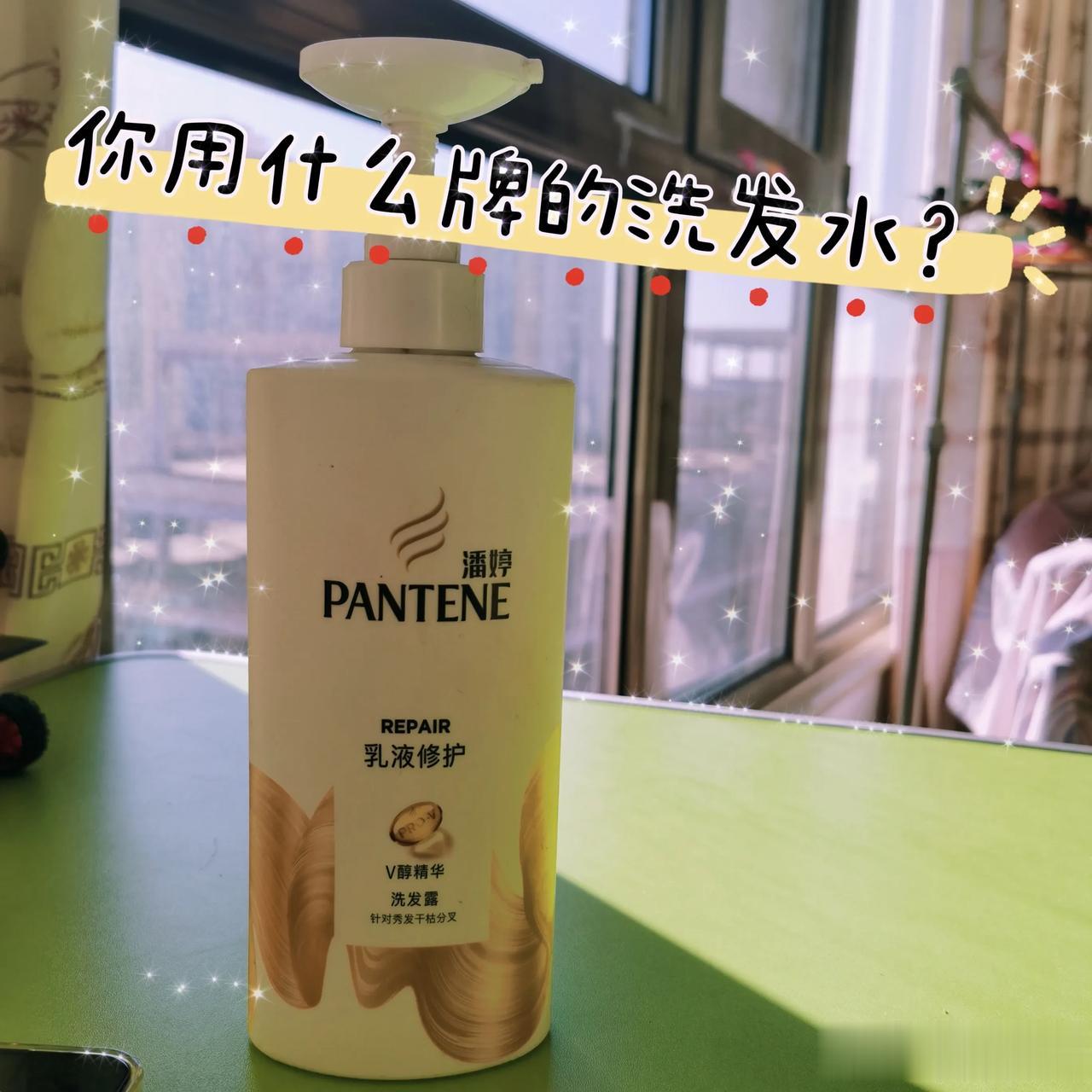 晒晒你最近用什么洗发水？

评论区留下你最喜欢的牌子！欢迎晒出图片哦！


#评