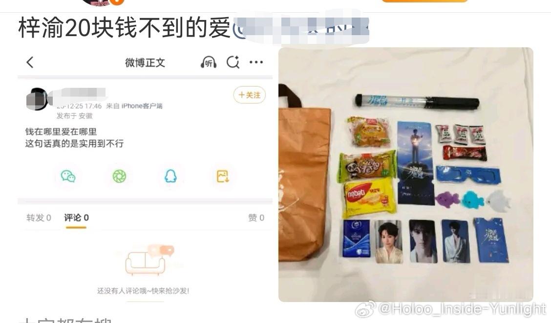 马嘉祺和梓渝粉丝咋交流起来了，我记得不是第一次了吧，两人有啥交集吗