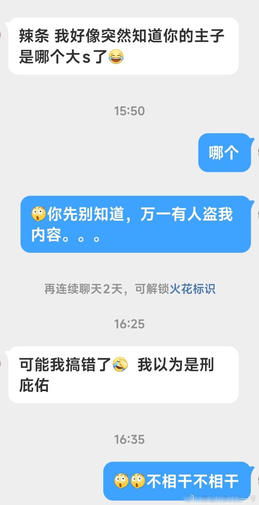 不相干不相干我不敢碰瓷大网红其实我个人是不太喜欢给没接触过的人赋魅传到我耳朵里的