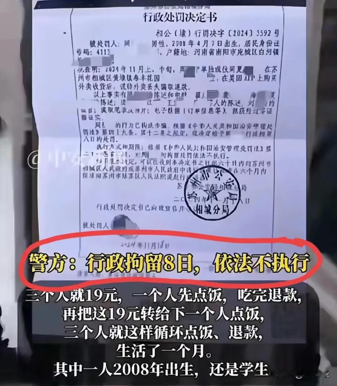 人才啊！
三个人靠19块钱生活了一个月，
一天还吃四顿，
是一点委屈没受啊。
只