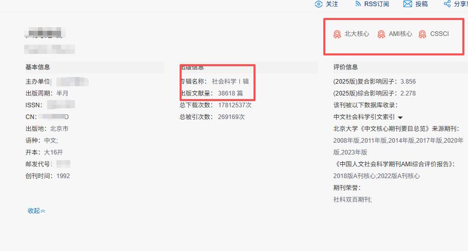 不是博士、没到副高，评职称愁破头？就发这本C刊！本科单位硕讲起发，这绝对是普通青