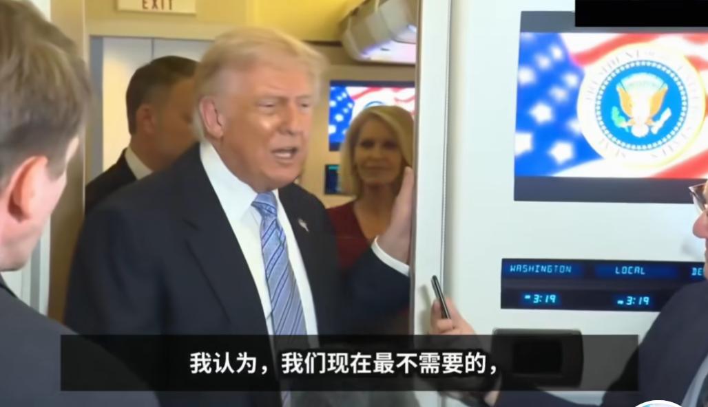 登机离京前，特朗普说，“我们现在最不需要的，就是一场远在9500英里之外的战争”