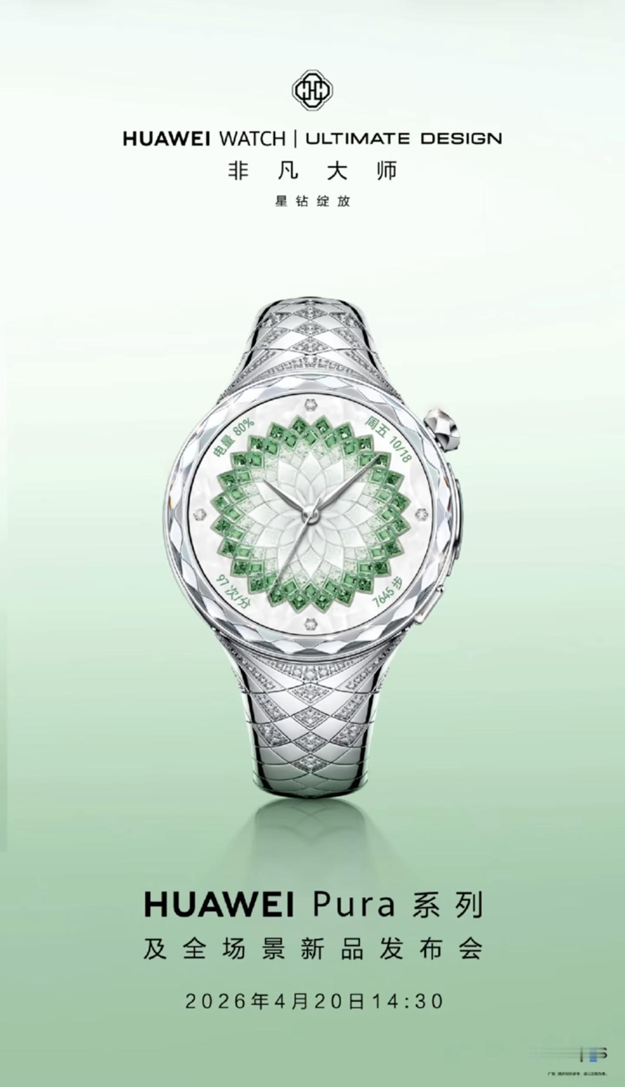 华为这非凡大师手表太太太牛了，虽说是女款，我也很喜欢，就是买不起