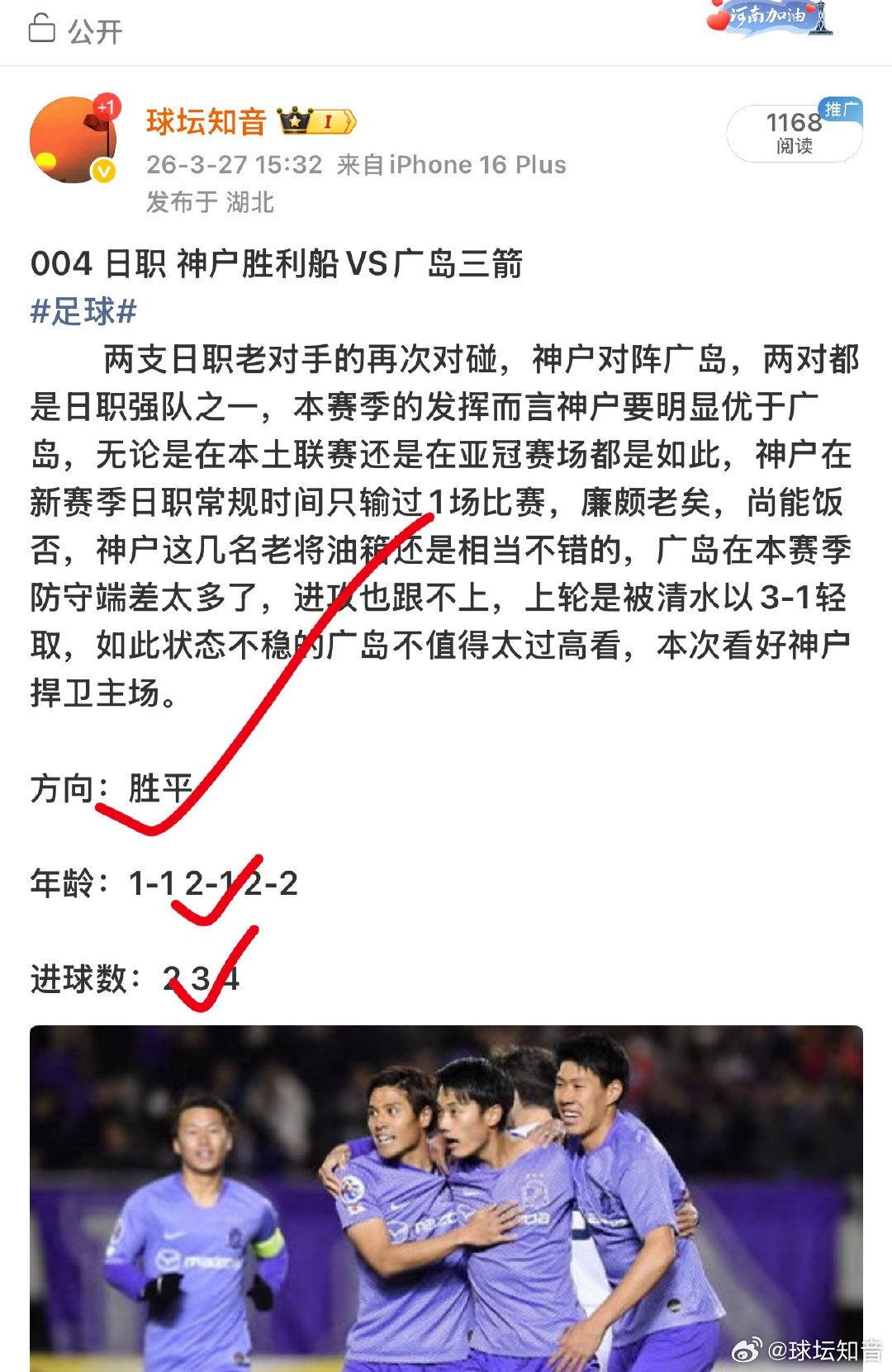 昨日足球 推荐收收收米了