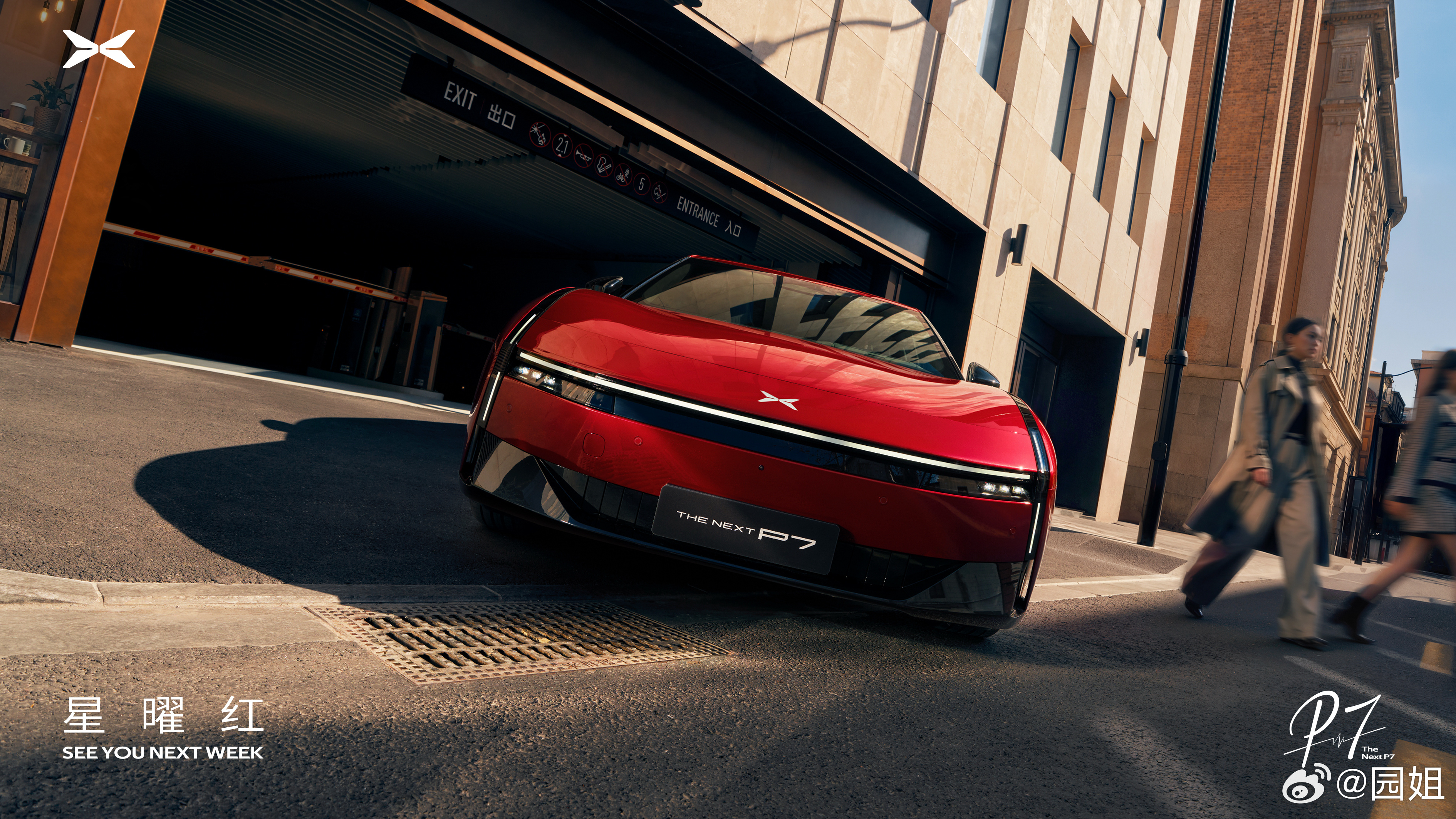 小鹏P7这个红色好看呀，不知道是不是老了，现在特别喜欢这种高饱和度的颜色，很醒目