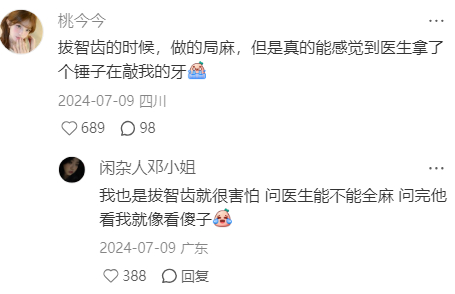 如何一句话让麻醉师破防 