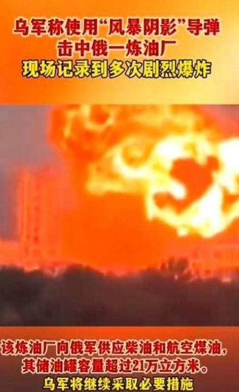 英国导弹捅了马蜂窝，普京怒斥：交战国！ 火光冲天，5公里外可见！当英国提供的“风