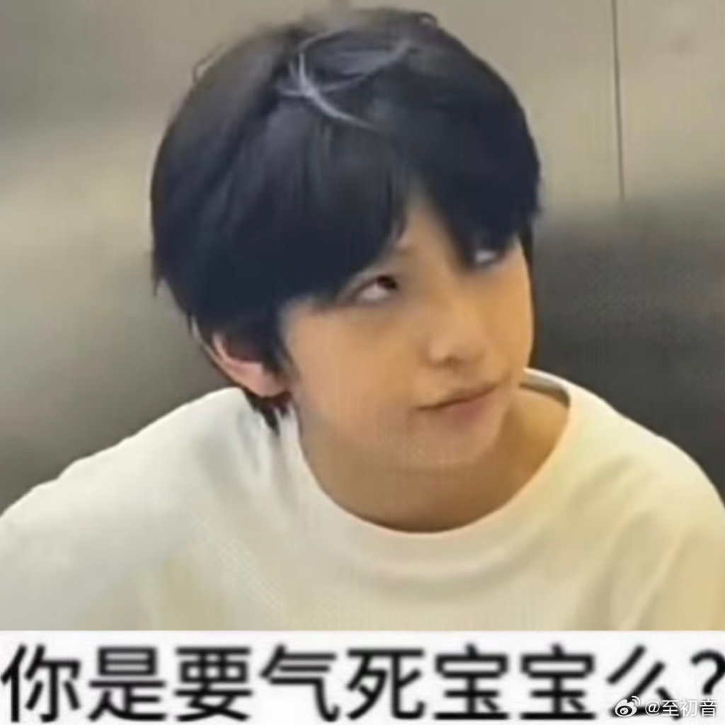 我的邀请呢。 ​​​