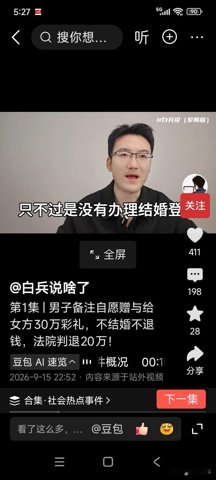 上海。有个男子通过相亲结识了一名女子。那女子生得肤白貌美腿长，性子温柔体贴，身形