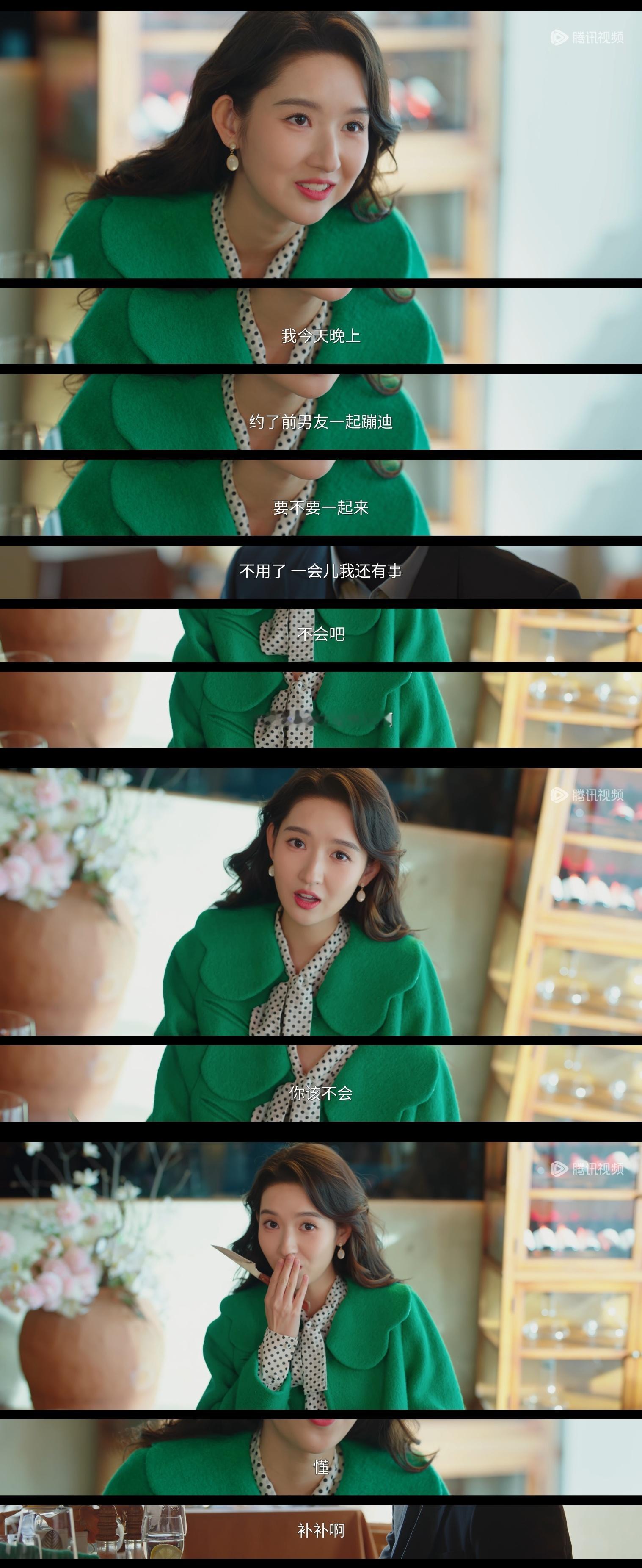 我要笑亖了，看熟人演对手戏好好玩。王玉雯这段完全不像演的枝枝的追剧碎碎念/突然的