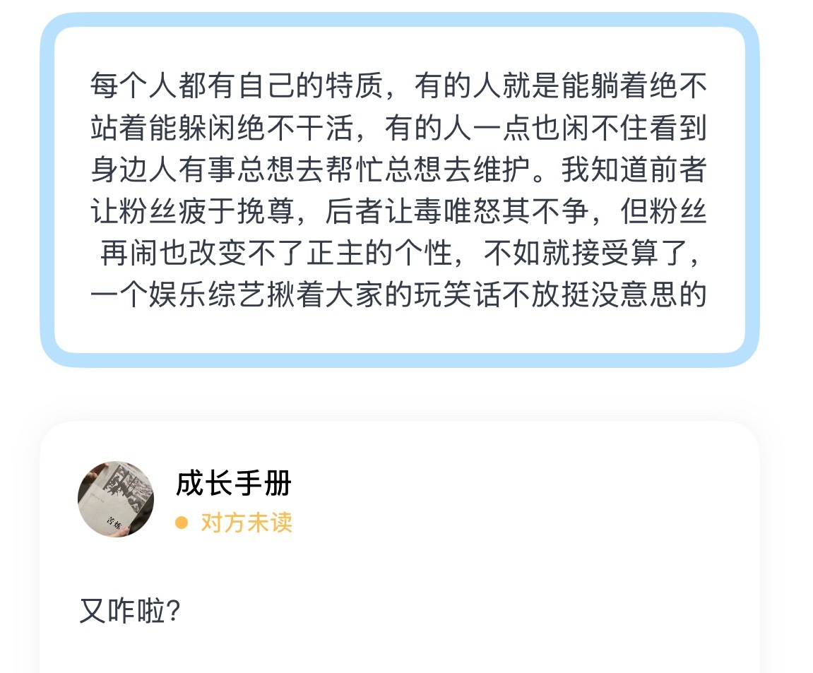 又咋啦？ 