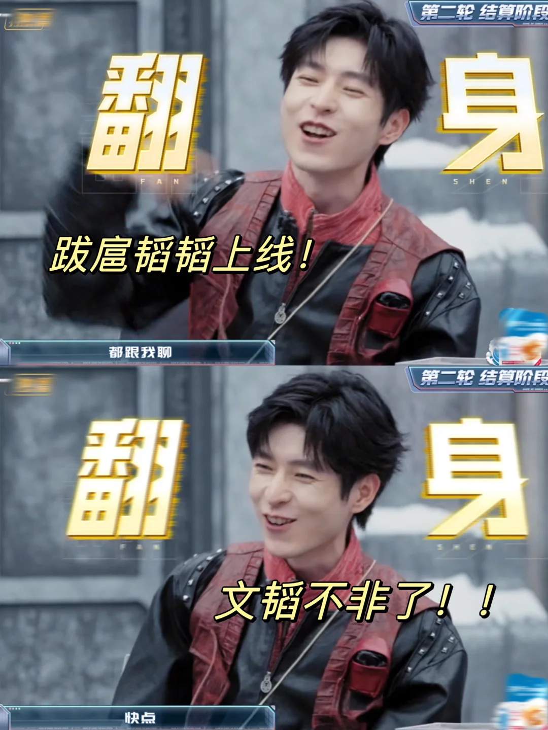 文韬非酋转运了❗️跋扈韬韬上线哈哈哈哈