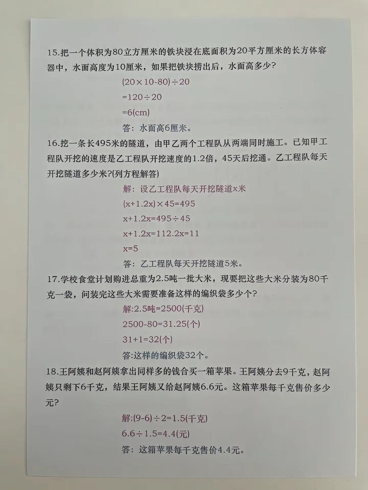 五年级下册数学。五年级下册数学 五年级数学
