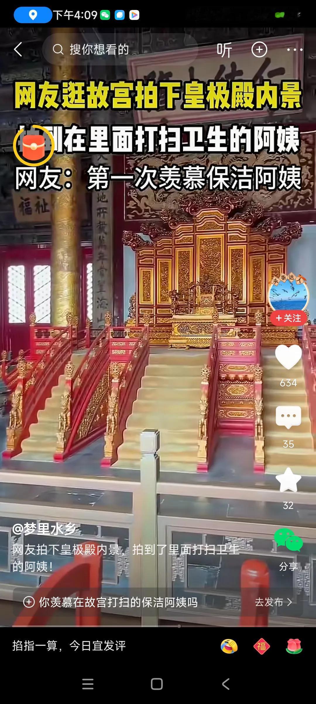 明朝，清朝，皇帝的办公场所，等级森严，皇帝召集文武大臣，发号施令的地方，这就是皇