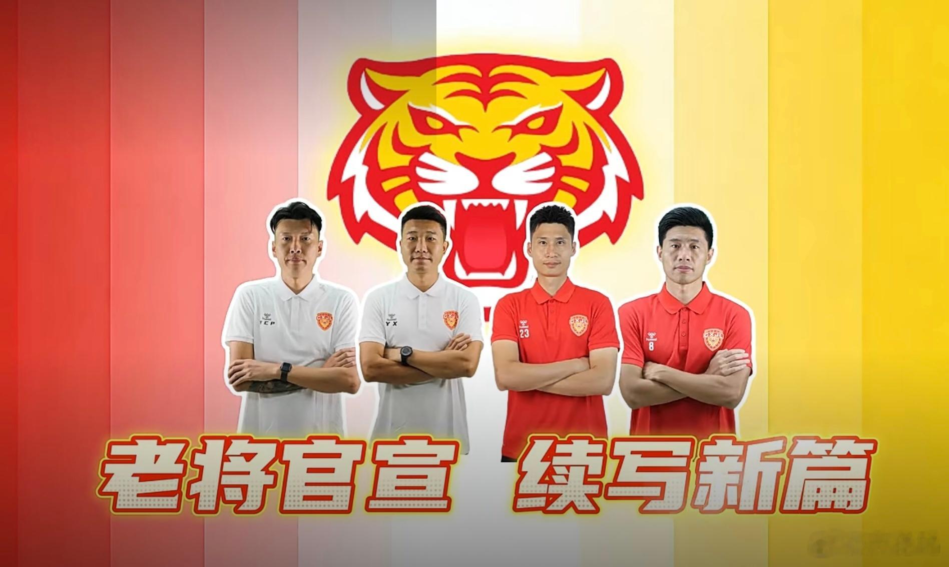 杨昌鹏、杨鑫、李彬、鞠枫，4名老将更多还是扮演教练➕队员的角色，更好帮助恒大足校