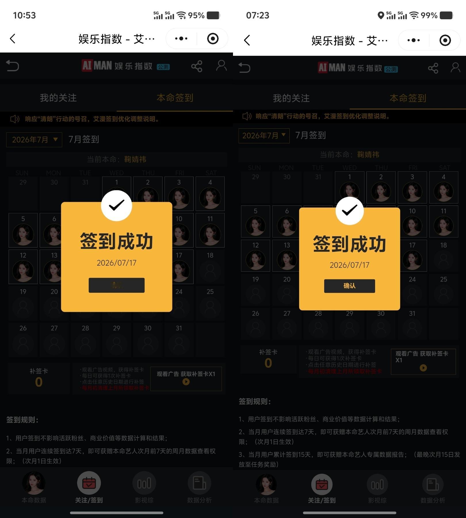 jjy鞠婧祎姜黎非jjy鞠婧祎千香7.17日共计:40+10+10+10+10+