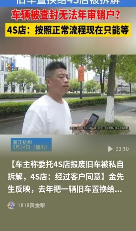 5月24日1818黄金眼报道，浙江杭州，男子花9万入手新车，他开了十几年的旧车能