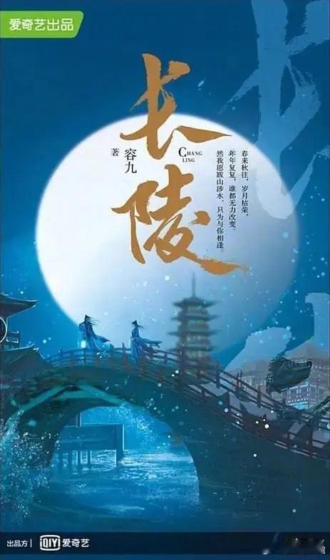 这部剧真的是张凌赫和刘亦菲搭档吗？这个阵容真的假的，张凌赫都已经能搭上刘亦菲了？