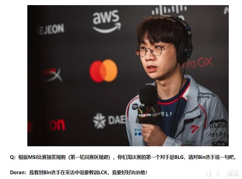 哈哈哈哈爆爆爆Doran要治治BinDoran要治治BinBLG首轮打T1Bin