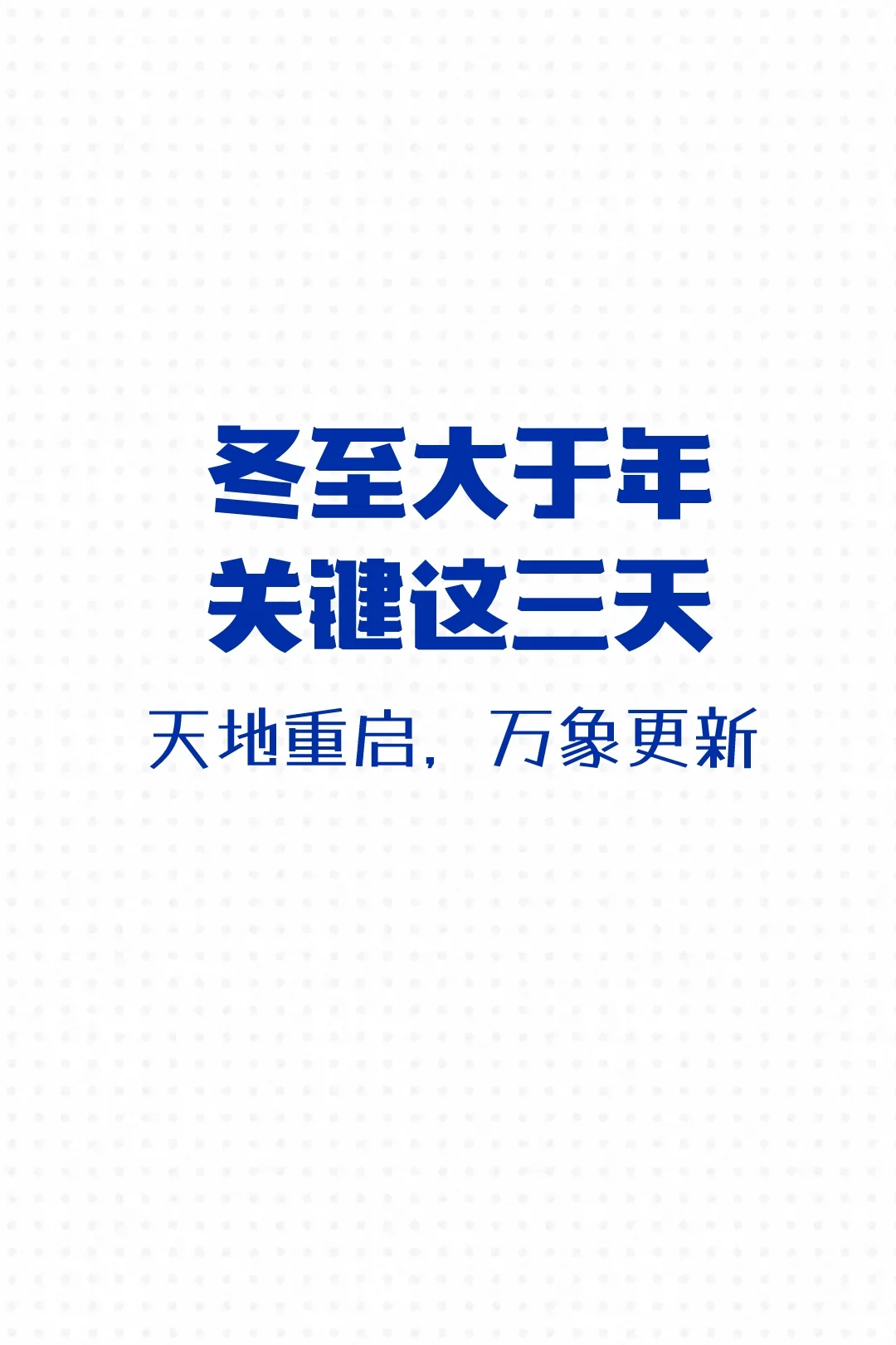 这三天只做一件事，比吃任何补品都管用