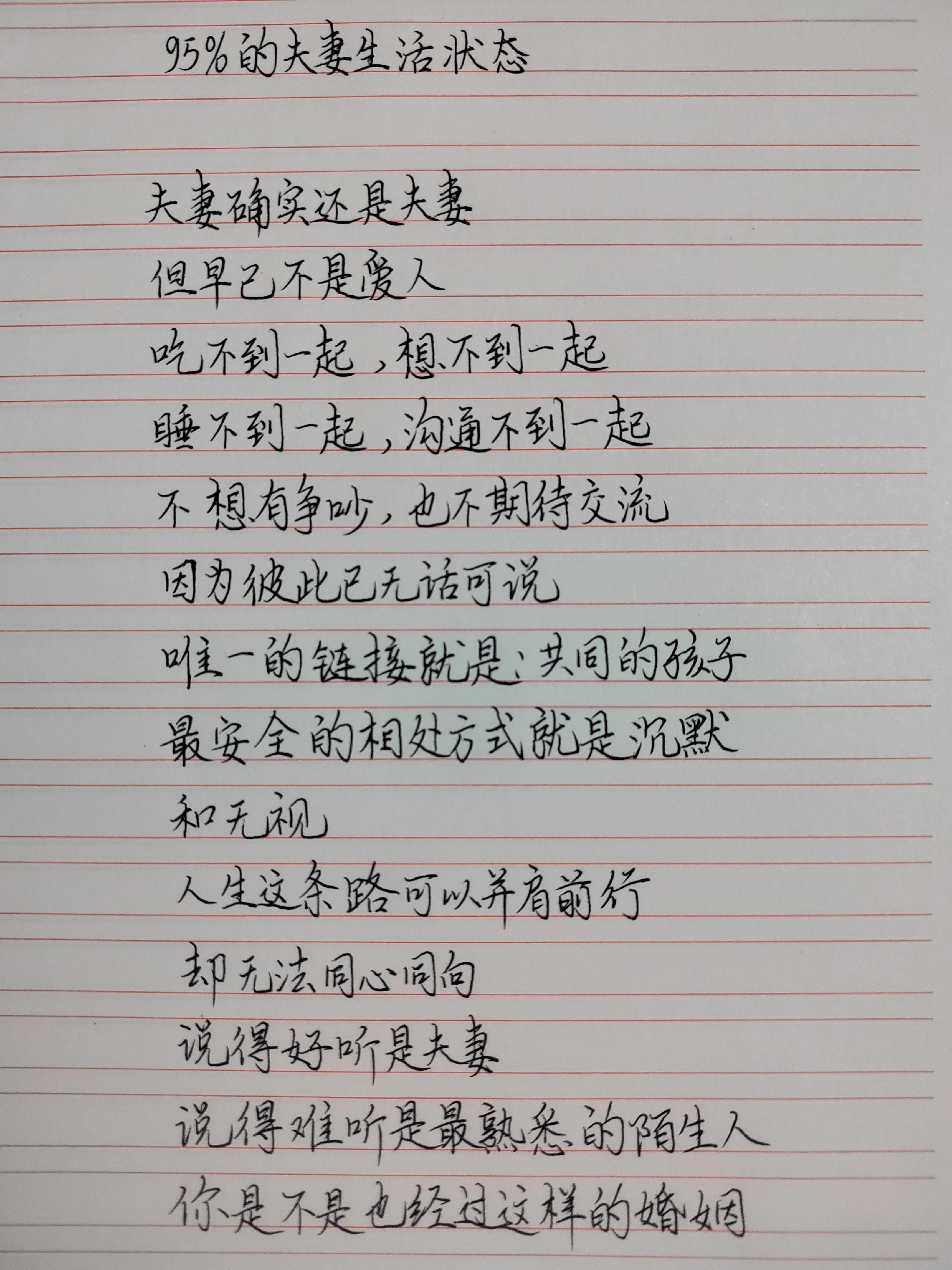 现实中的婚姻有多少是将就过日子
