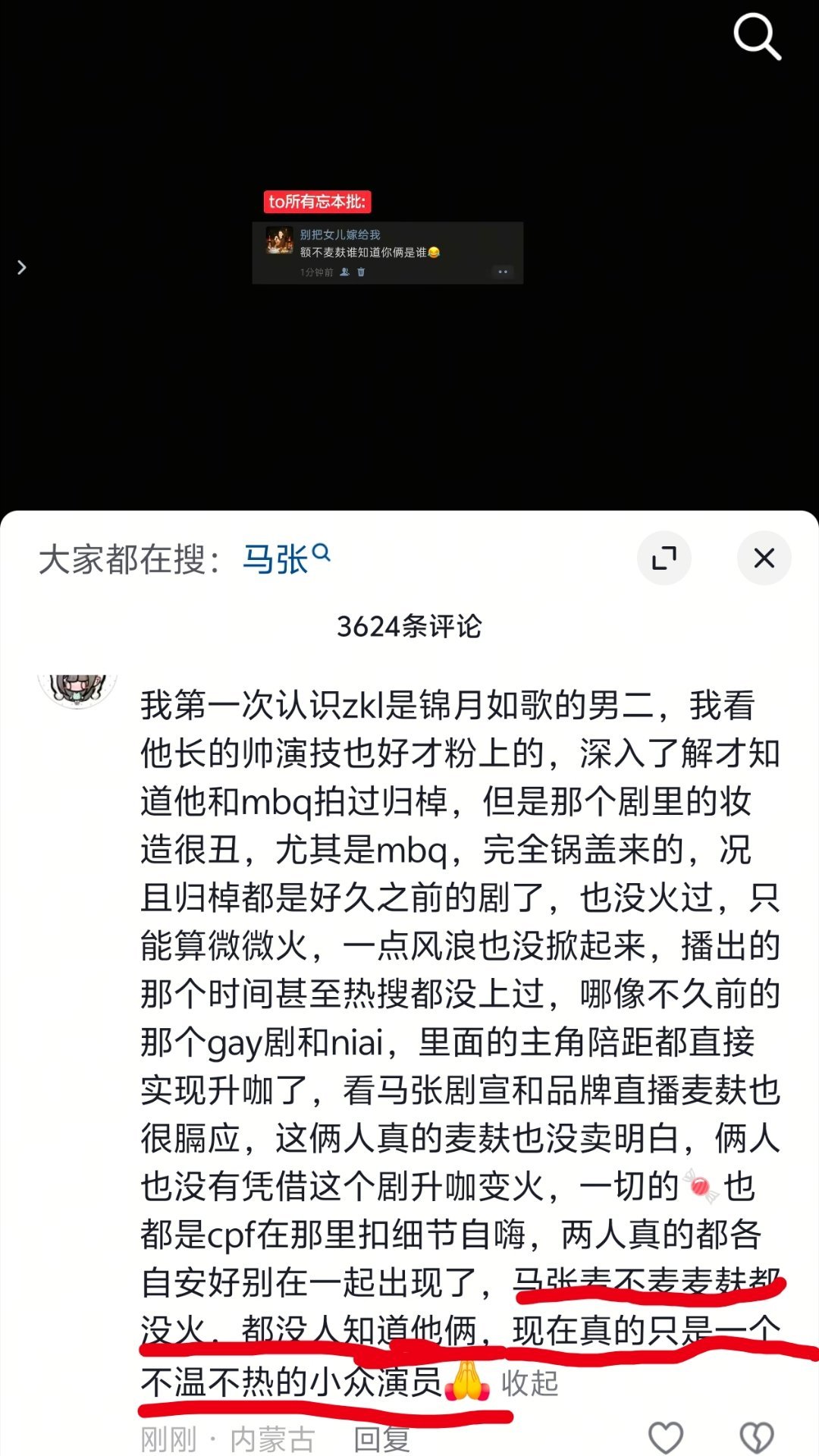 麦麸了没多火不麦麸更是查无此人 要是当初没麦麸哪儿来的现在的资源？ 