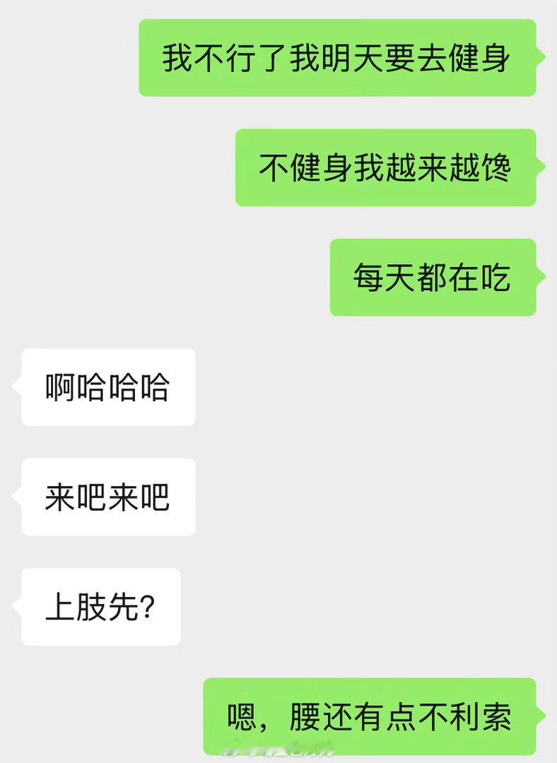 我和健身教练的日常 教练：居然还有人主动送钱！ 