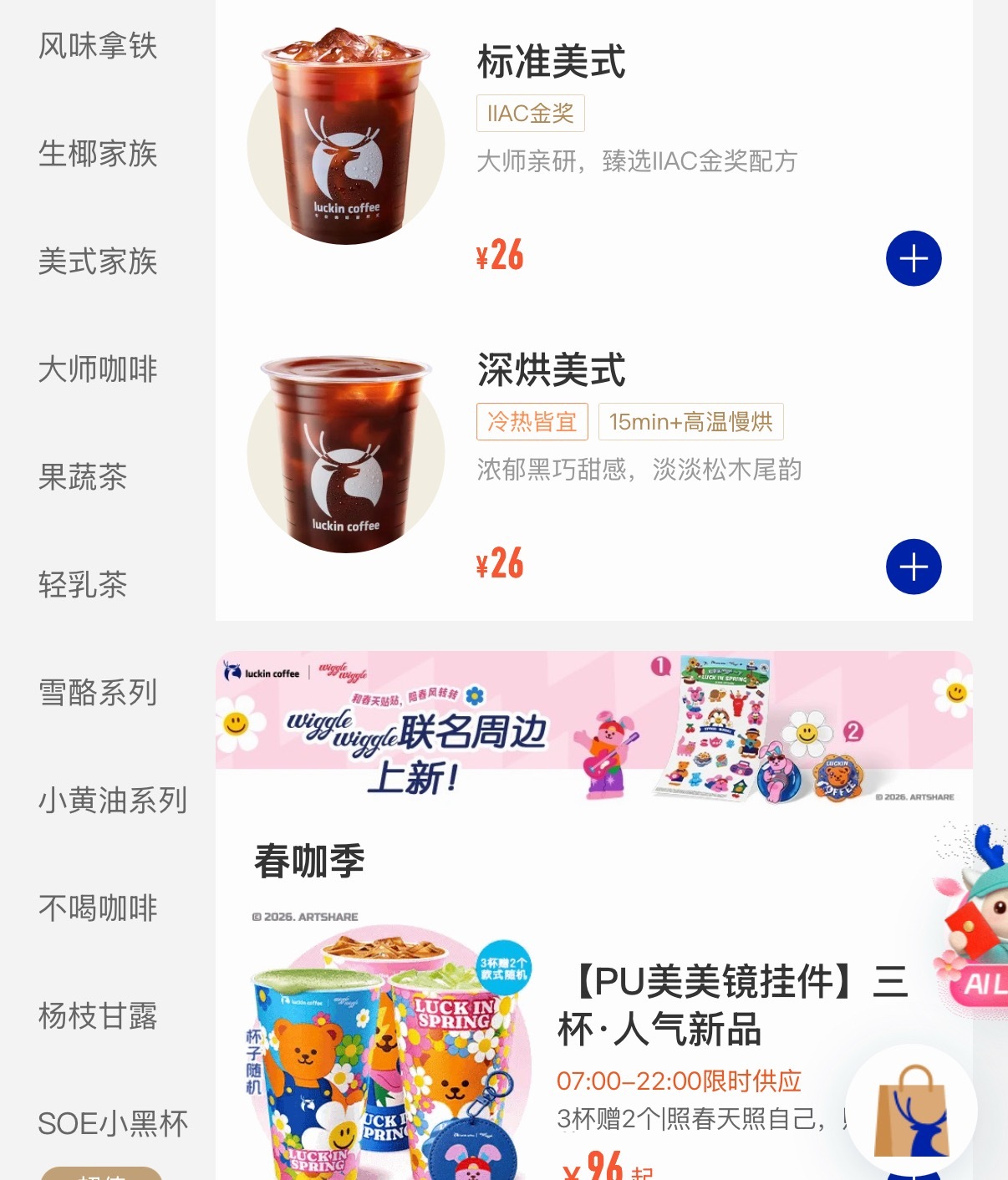 广州白云机场的瑞幸是真敢卖啊都说上海有沪币关键是虹桥的瑞幸也能9.9买啊广州这个