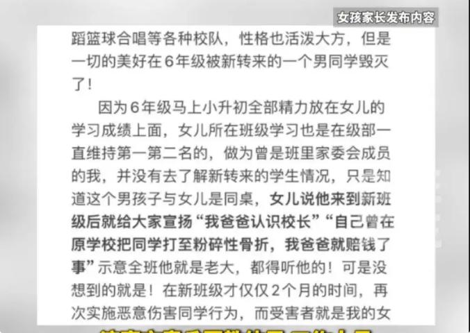 女生被男同桌用锥子扎218针，反遭老师警告，官方：未达霸凌标准

“我真的想死在