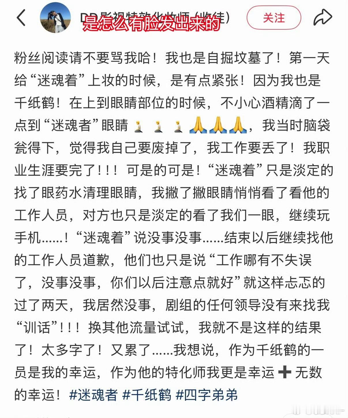 啥意思？酒精滴进眼睛里你们就“淡定”看了一眼，然后继续玩手机？给你们发工资是让在