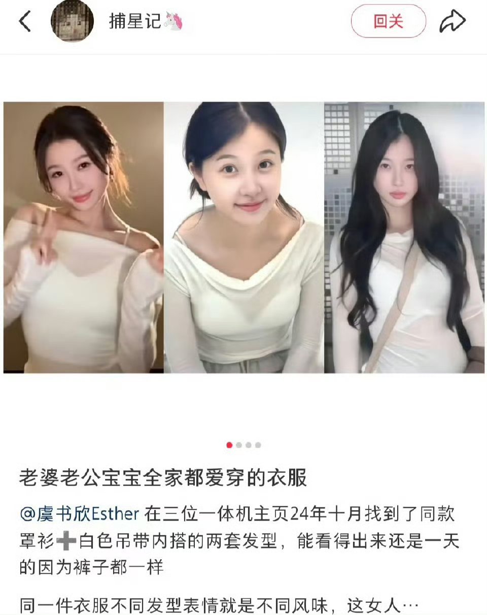 虞书欣加盟是女儿是妈妈2是妈妈是女儿是女友[舔屏] ​​​