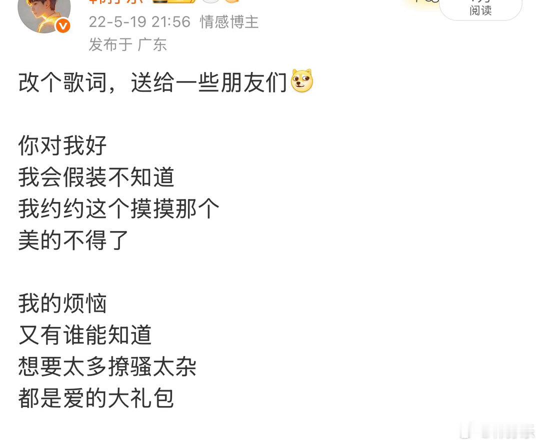 我改歌词可真是一绝 