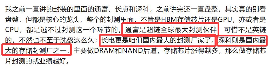 一、全线爆发
二、强烈的局部行情
三、可以多看几遍
四、“韬定律”直接利好的3大