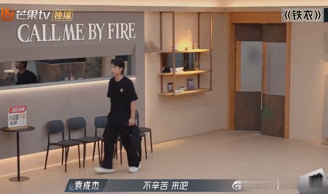 #袁成杰一公双舞台##披荆斩棘#袁成杰一公双舞台，压力与挑战并存，但他从未退缩。