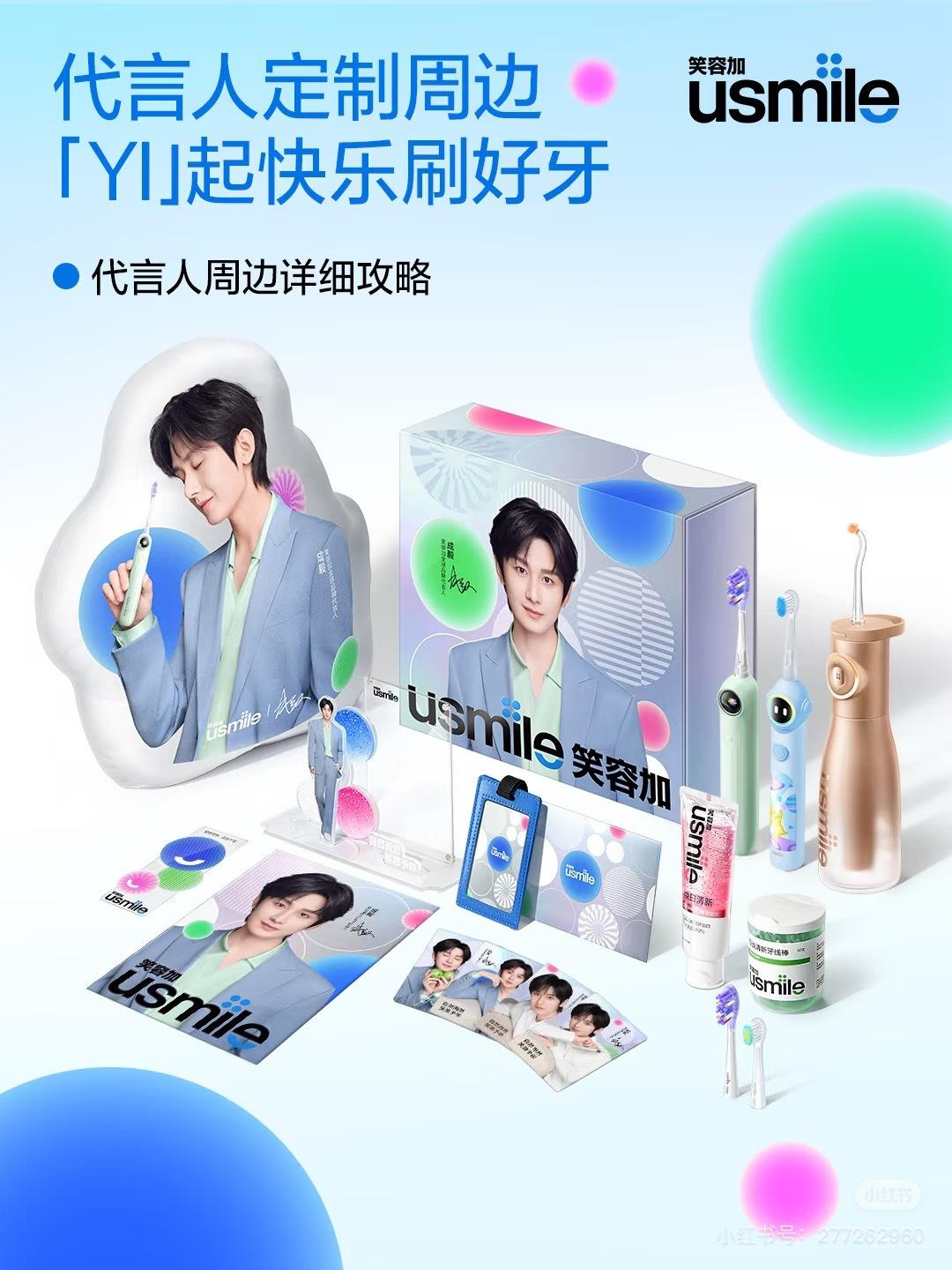 十年前就用过usmile的电动牙刷，质量真的蛮好的，用了四五年都没坏，十年前双十