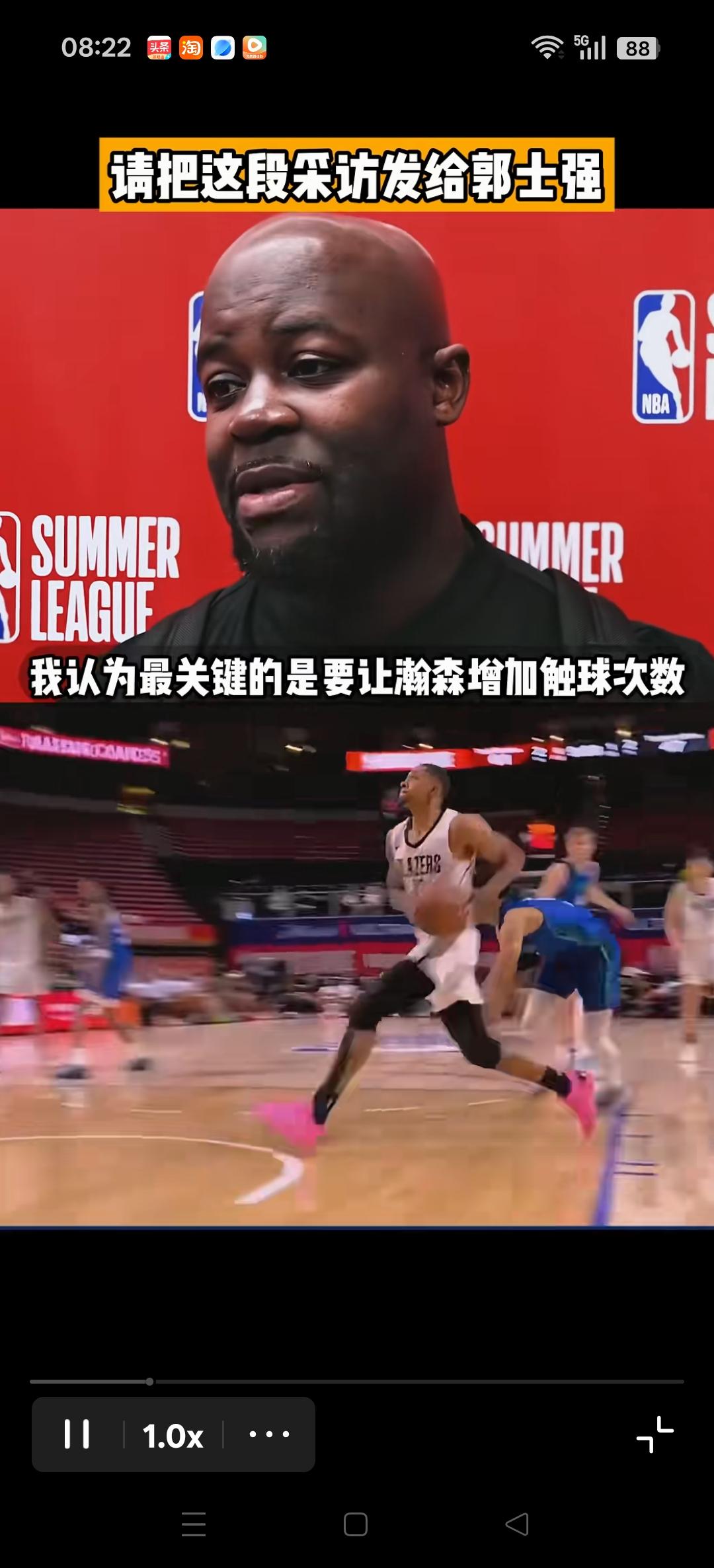 球迷希望中国男篮郭士强能够看到这段关于如何使用杨瀚森的采访！
也许这就是如何使用