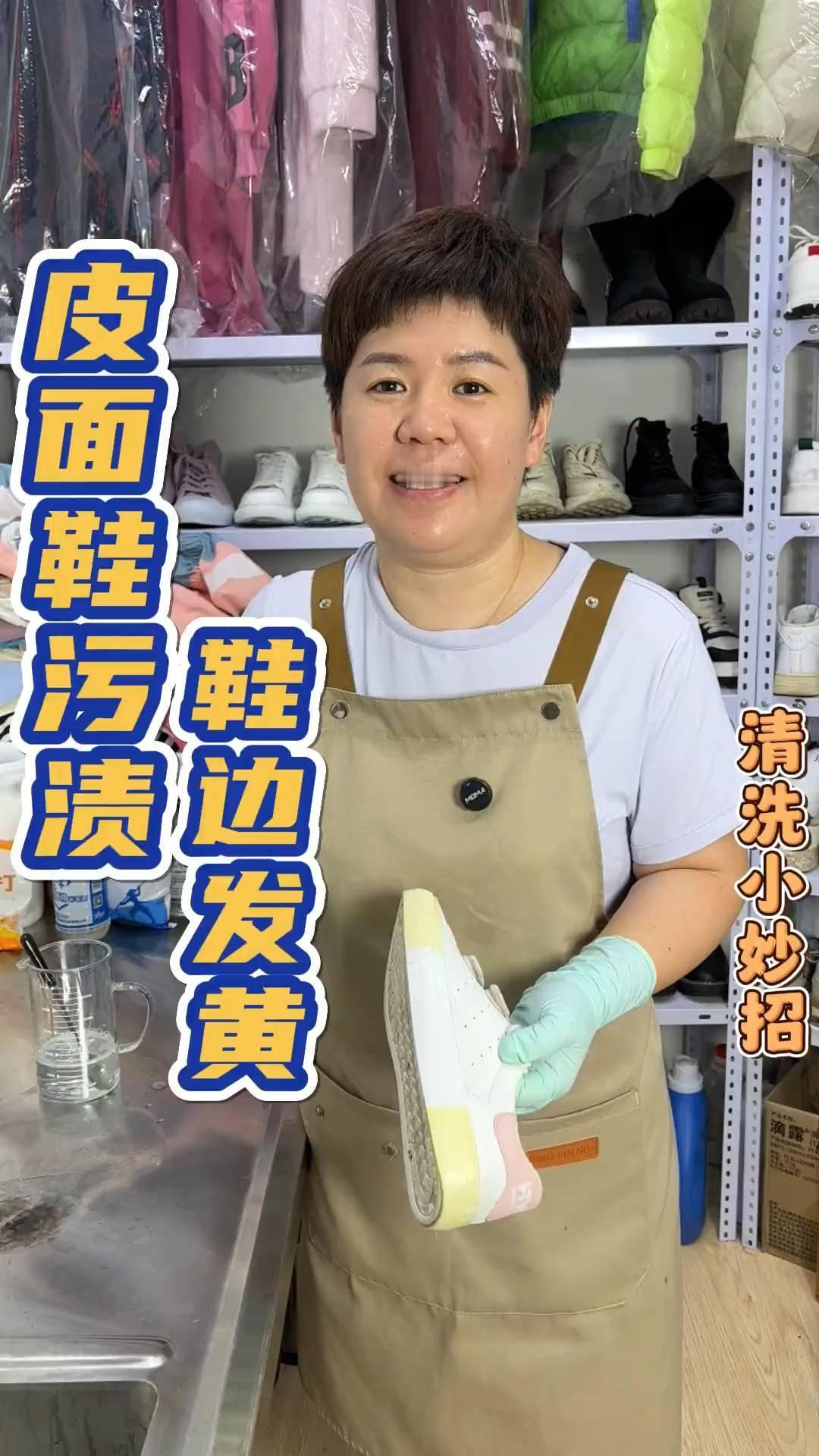 皮面鞋污渍。
·牙刷的毛剪掉一半，找一管带颜色的牙膏挤在牙刷上面。
·牙刷上滴上