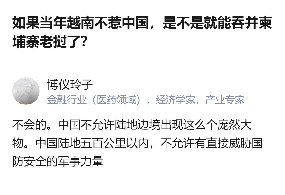从现有信息看，针对这个假设性问题，明确给出了否定结论，核心依据是中国不允许陆地边