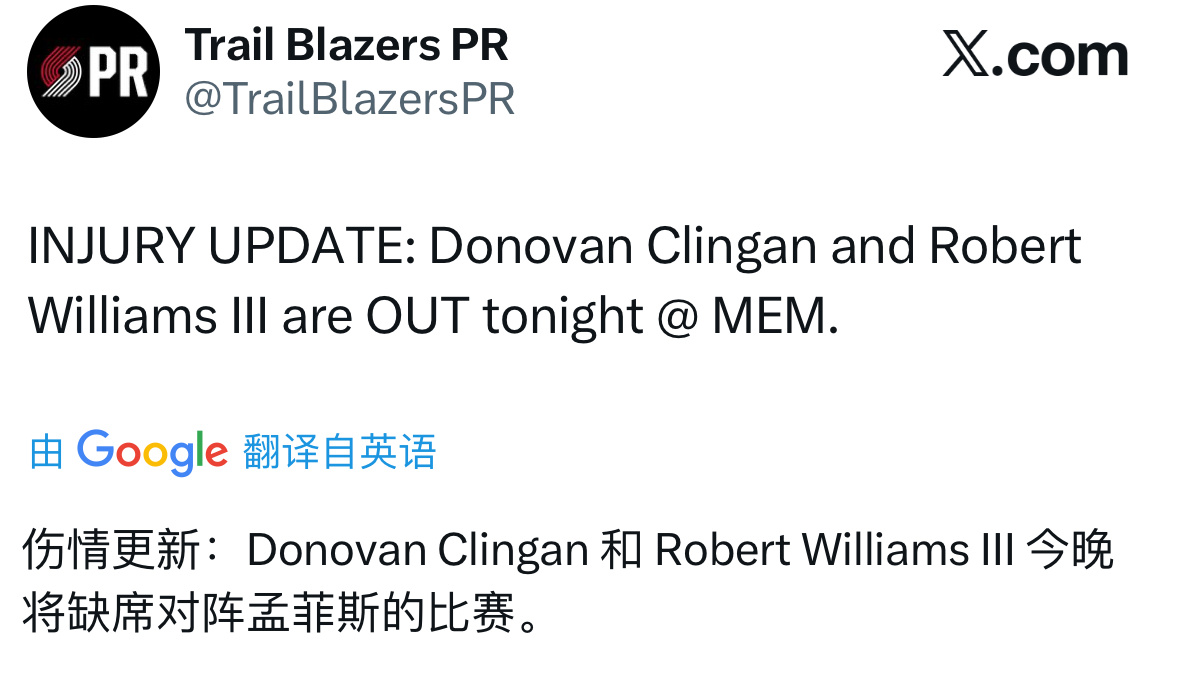 开拓者宣布克林根和罗威今天都无法出战对阵灰熊一战，杨瀚森此前出场时间纪录是17.