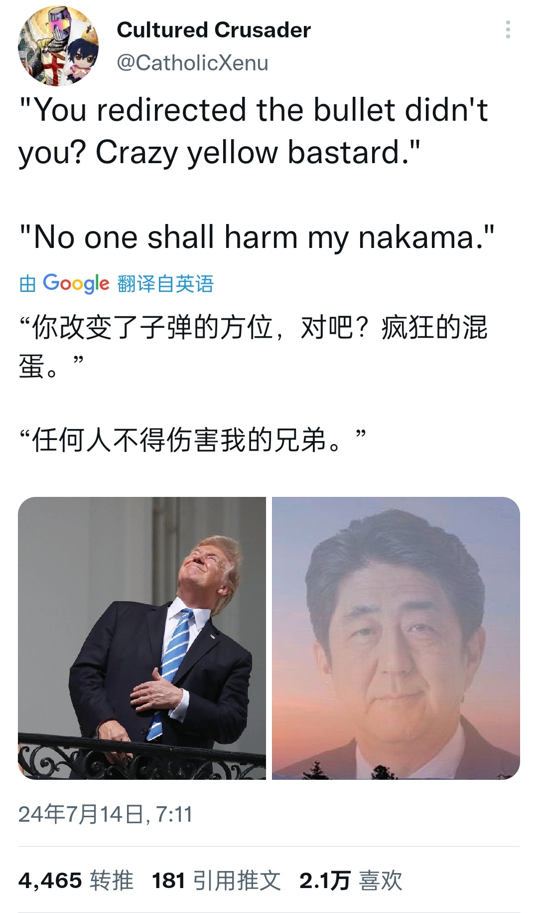 #特朗普称右耳被子弹击穿#安倍晋三  即使在坟墓里，也要守护你“兄弟”！[并不简