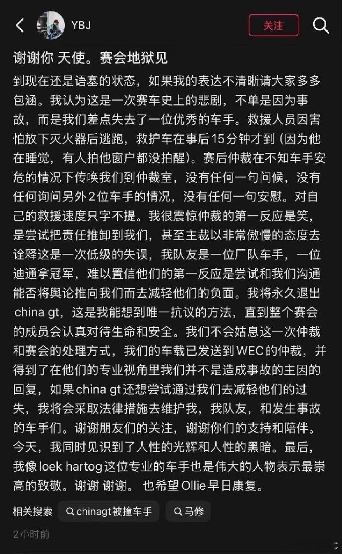 chinagt 草台班子 看完了原视频灭火器是工作人员递给同场竞赛的车手的救护车