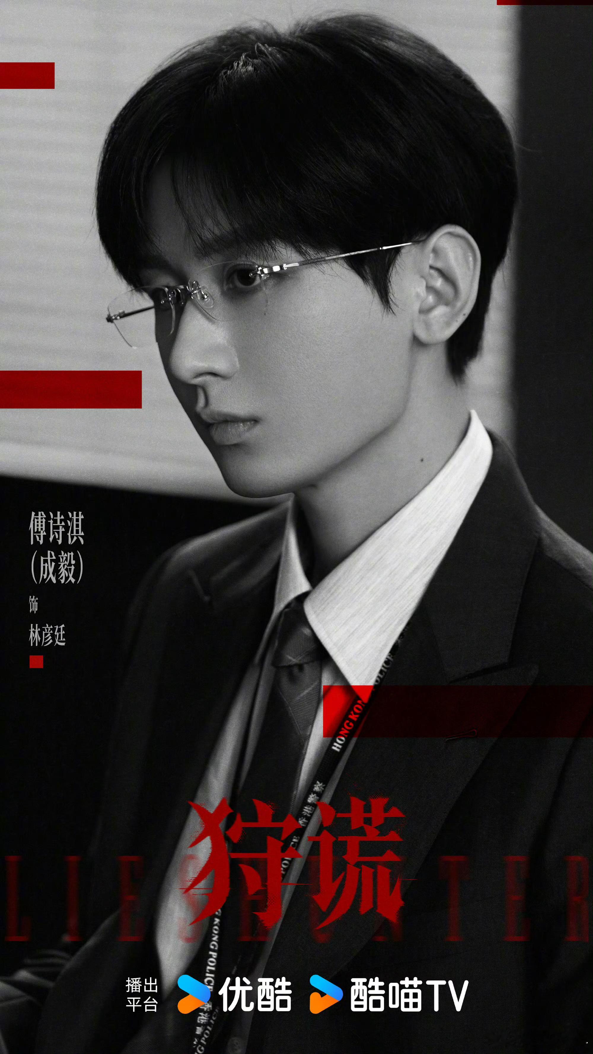 成毅是狩谎唯一领衔主演狩谎官宣成毅唯一领衔主演金牌班底加持，成毅作为唯一领衔主演